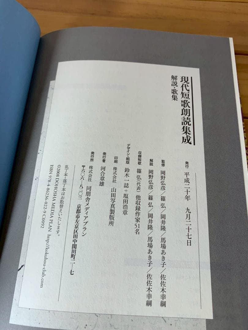 【中古CD】最新版 現代短歌朗読集成(全4巻)