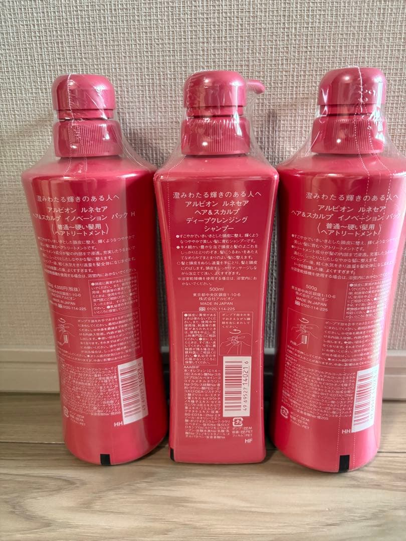 アルビオン　ルネセア　シャンプー1本& コンディショナー2本セット