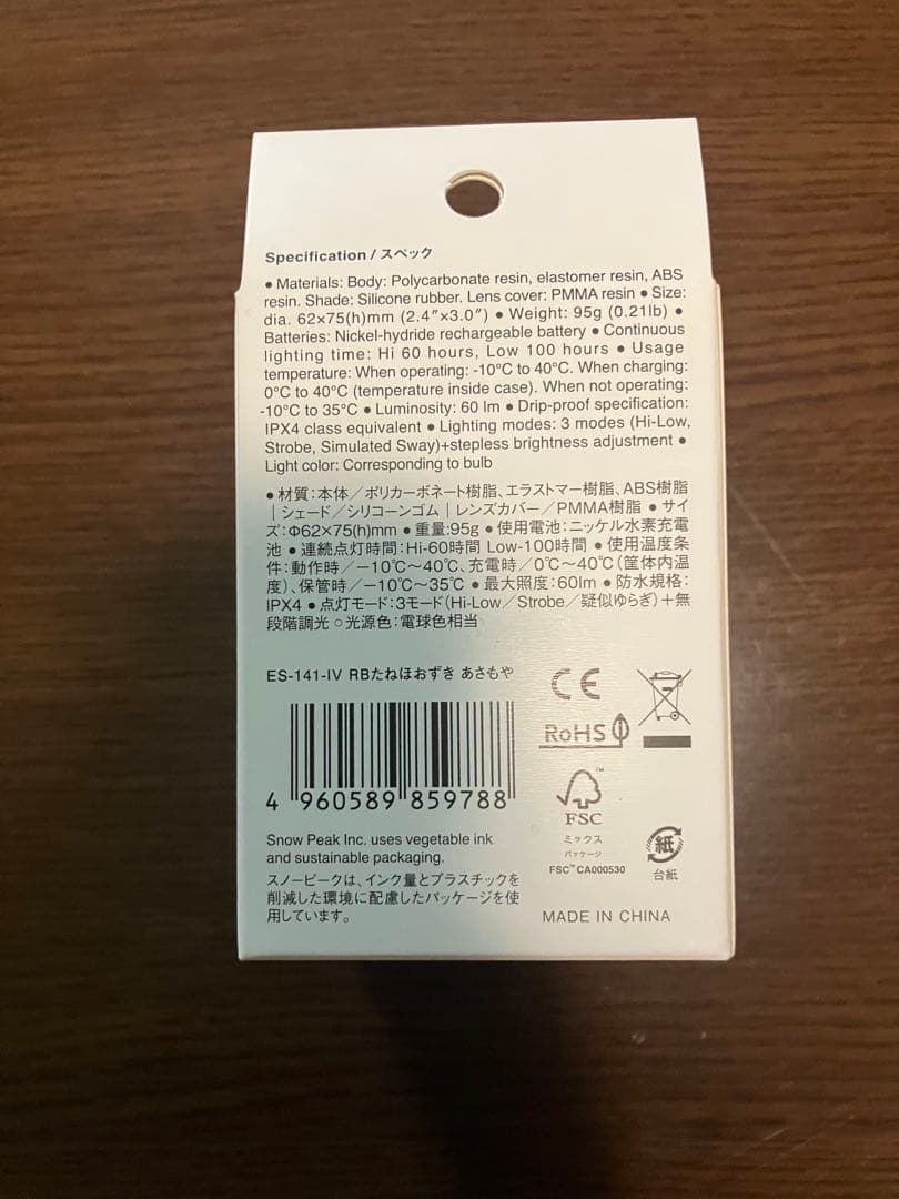  peakスノーピーク Rechargeable Mini Hozuki