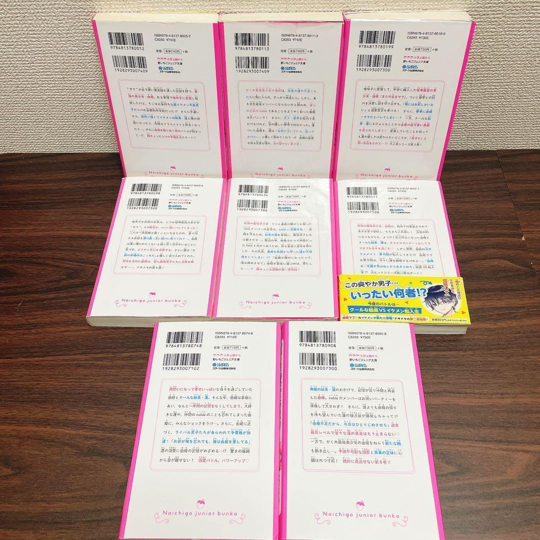 【合計23冊 】総長さま、溺愛中につき。1-13巻 +今日、キミに告白します　他