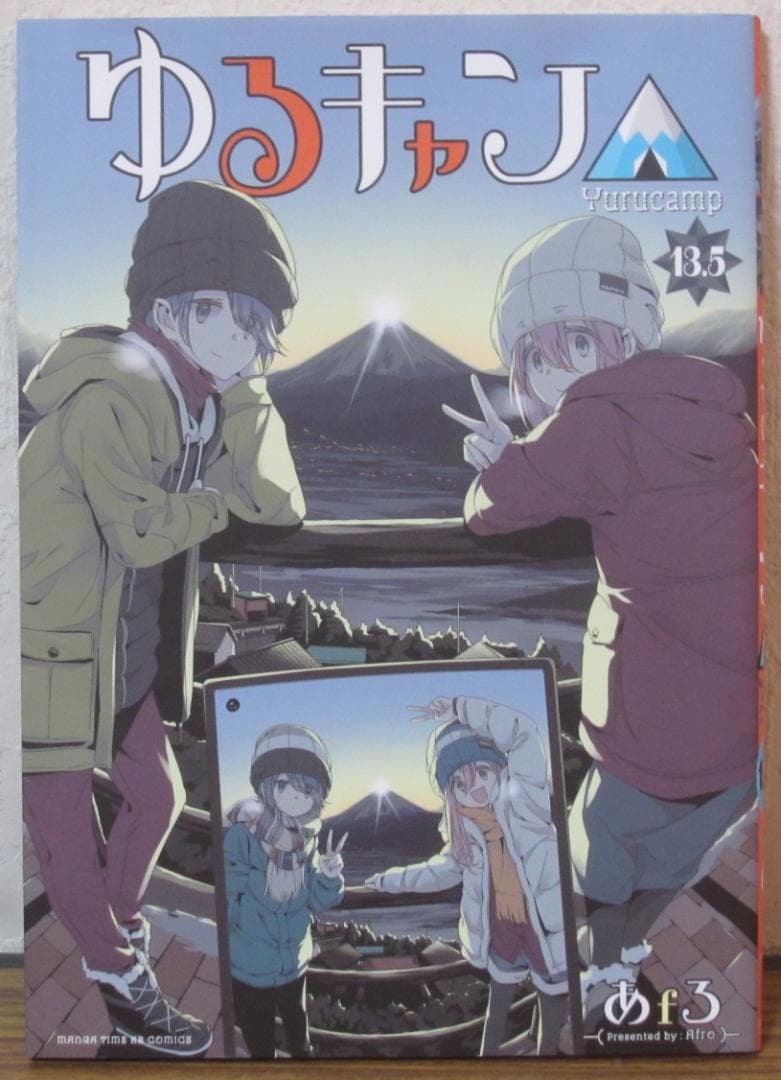 【コミック】ゆるキャン△　1～1７巻+13.5巻　あfろ　◆全巻