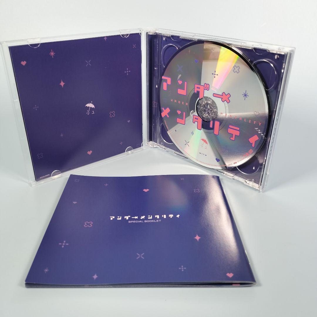 アンダーメンタリティ 初回限定盤 DVD付 ツユ