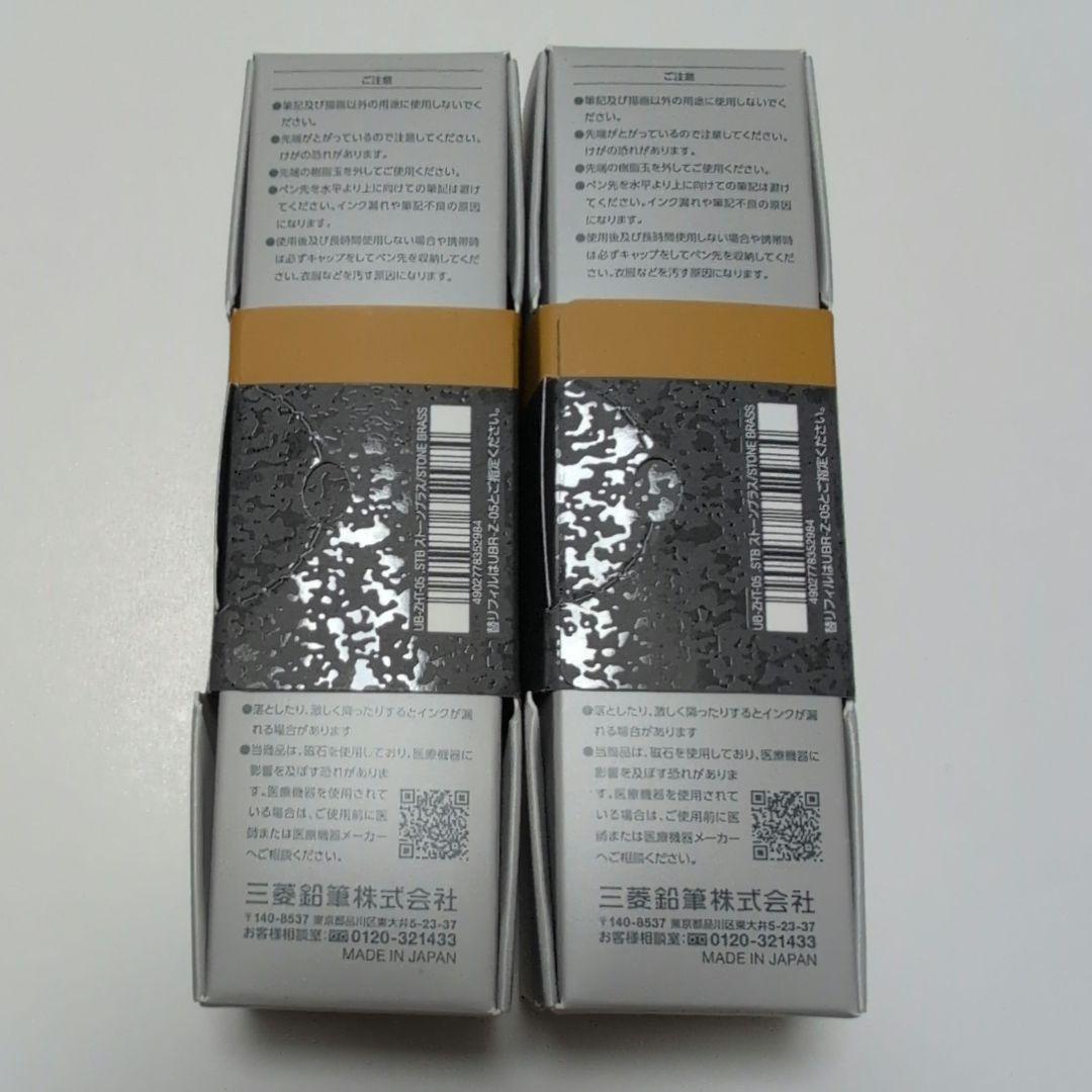 【数量限定】ユニボールゼント シグニチャーモデル 0.5mm(ストーンブラス)