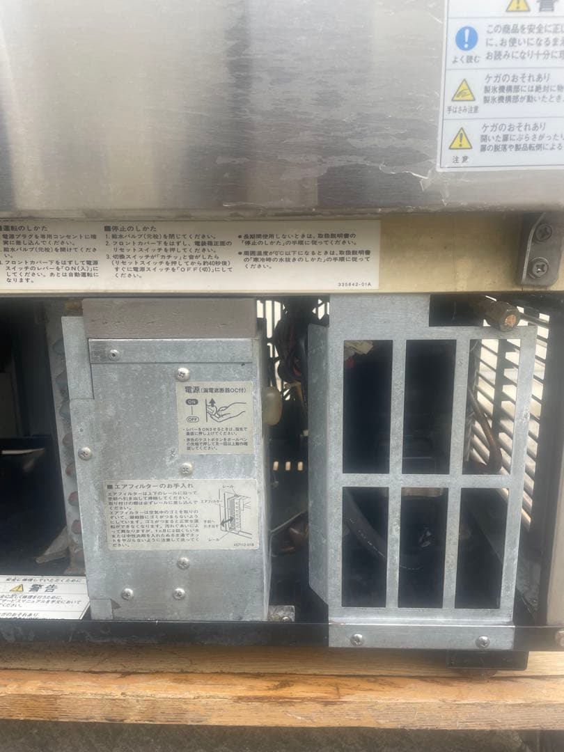 Bart 　ホシザキ　業務用製氷機　IM-35TL