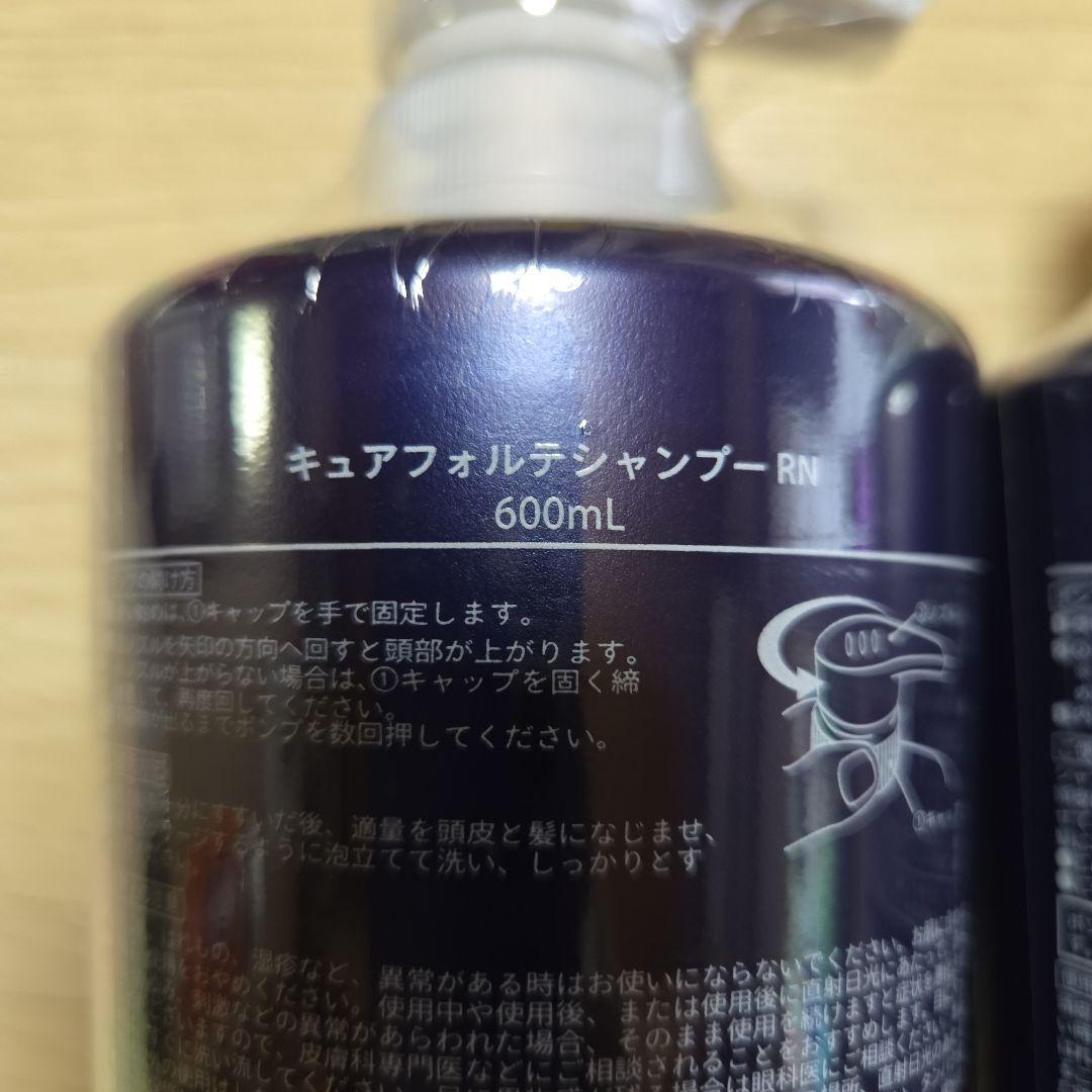 ※専用です！　キュアフォルテ　シャンプー&トリートメント　600mlと600g