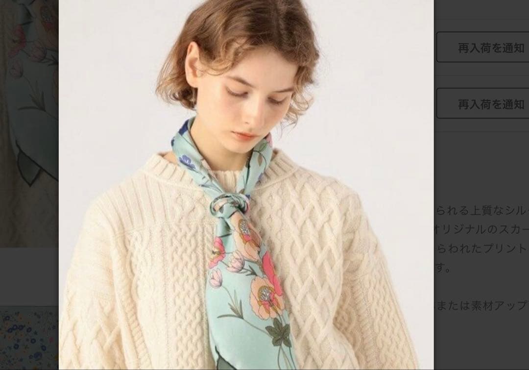 TOMORROWLAND STOLE E FLOWER シルクスカーフ