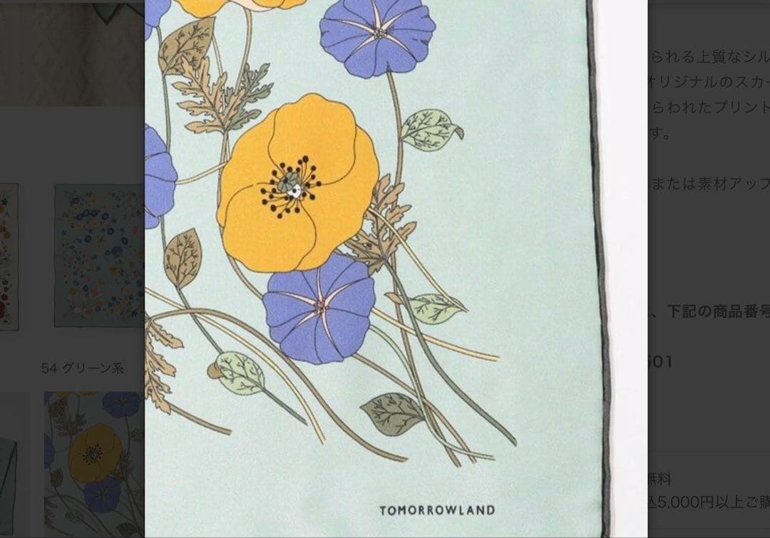 TOMORROWLAND STOLE E FLOWER シルクスカーフ