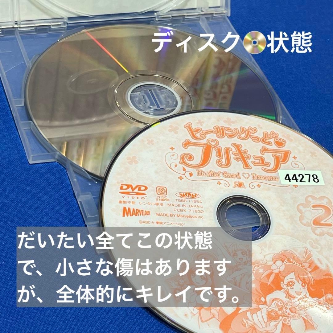 ヒーリングっどプリキュア【DVD】全15巻フルセット　【レンタルアップ】