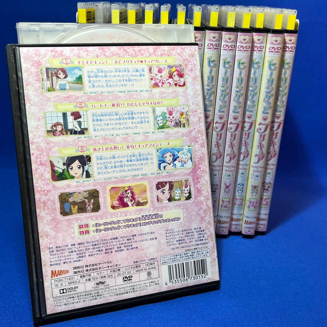 ヒーリングっどプリキュア【DVD】全15巻フルセット　【レンタルアップ】