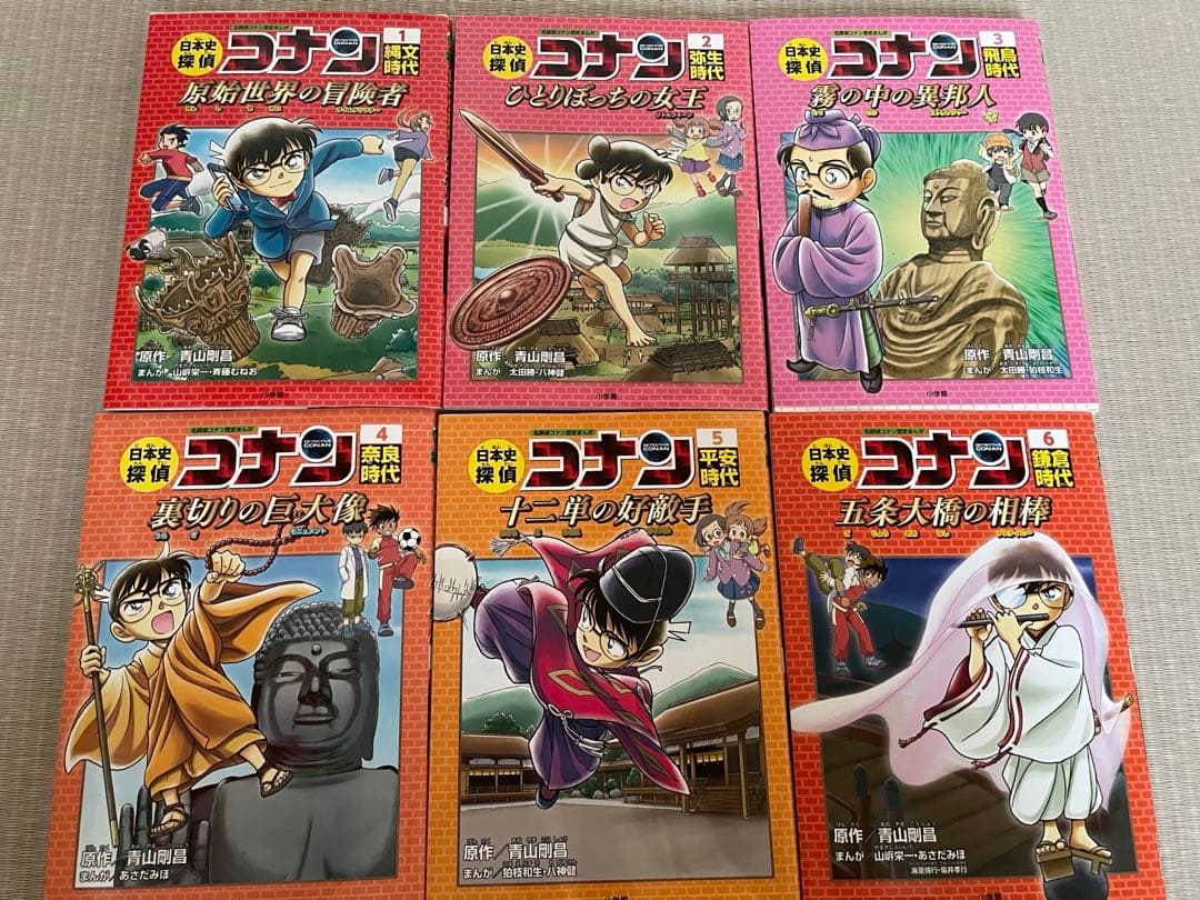 名探偵コナン　歴史マンガ全12巻セット