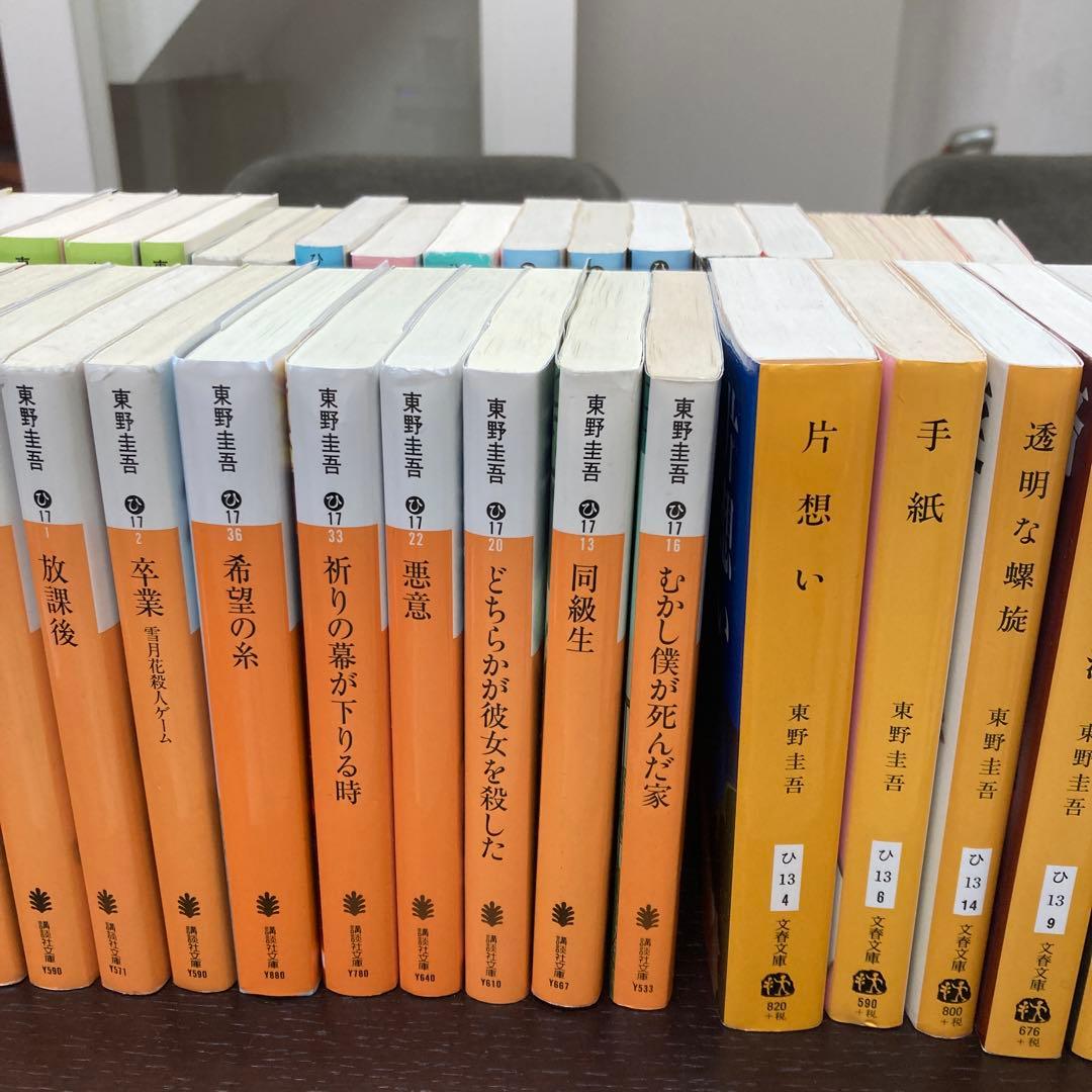 東野圭吾　文庫本　40冊まとめ売り　ガリレオ　マスカレードシリーズ 18日迄出品