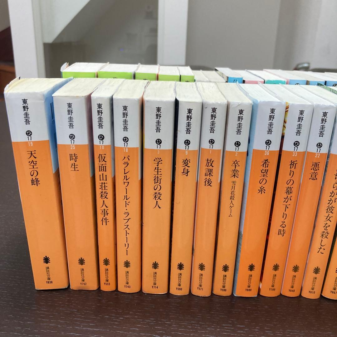 東野圭吾　文庫本　40冊まとめ売り　ガリレオ　マスカレードシリーズ 18日迄出品