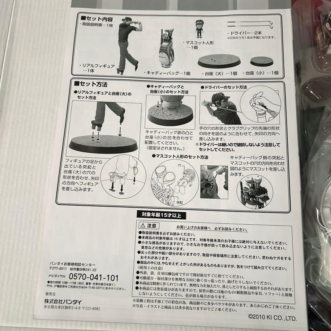 【新品】石川遼 フィギュア　プレミアムバンダイ