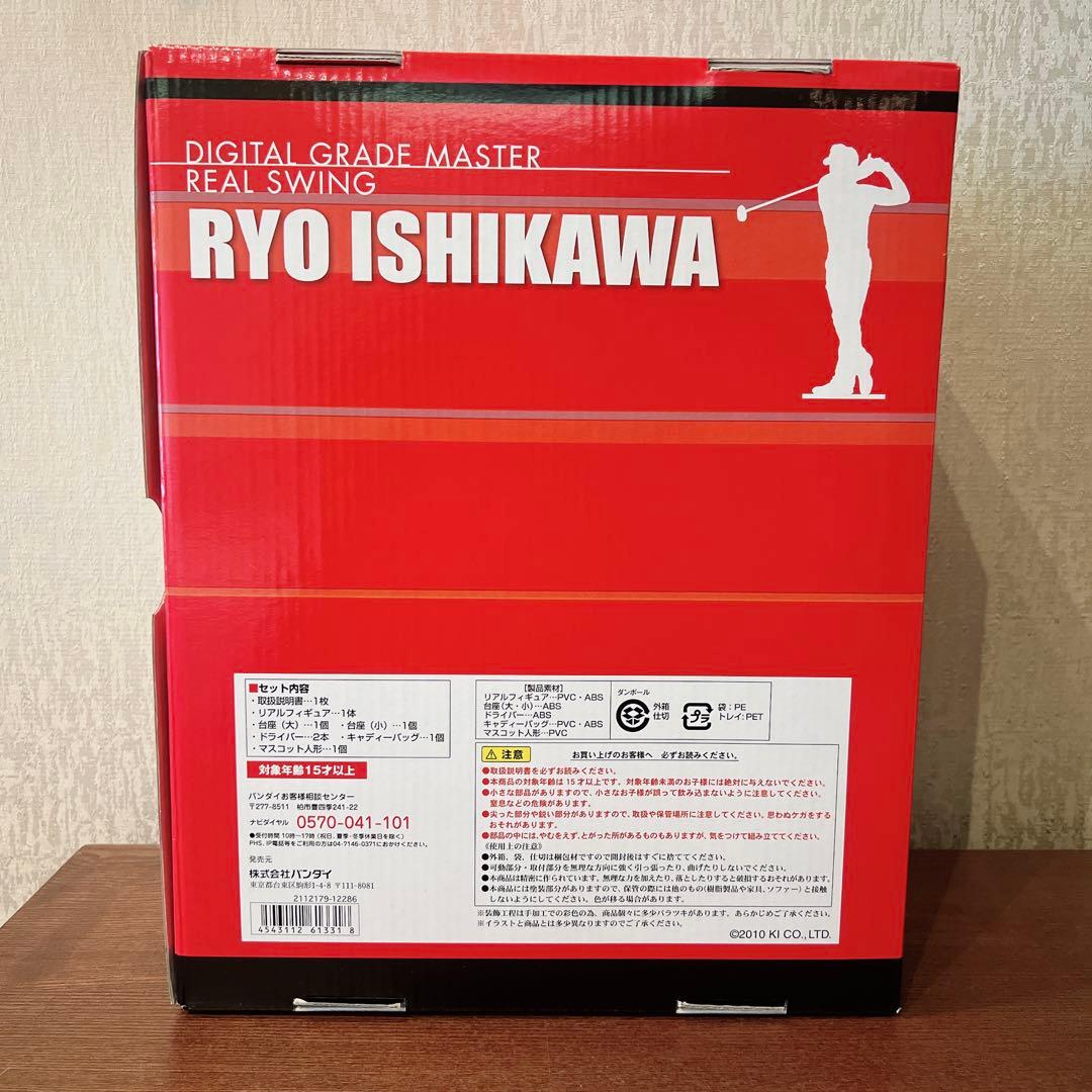 【新品】石川遼 フィギュア　プレミアムバンダイ
