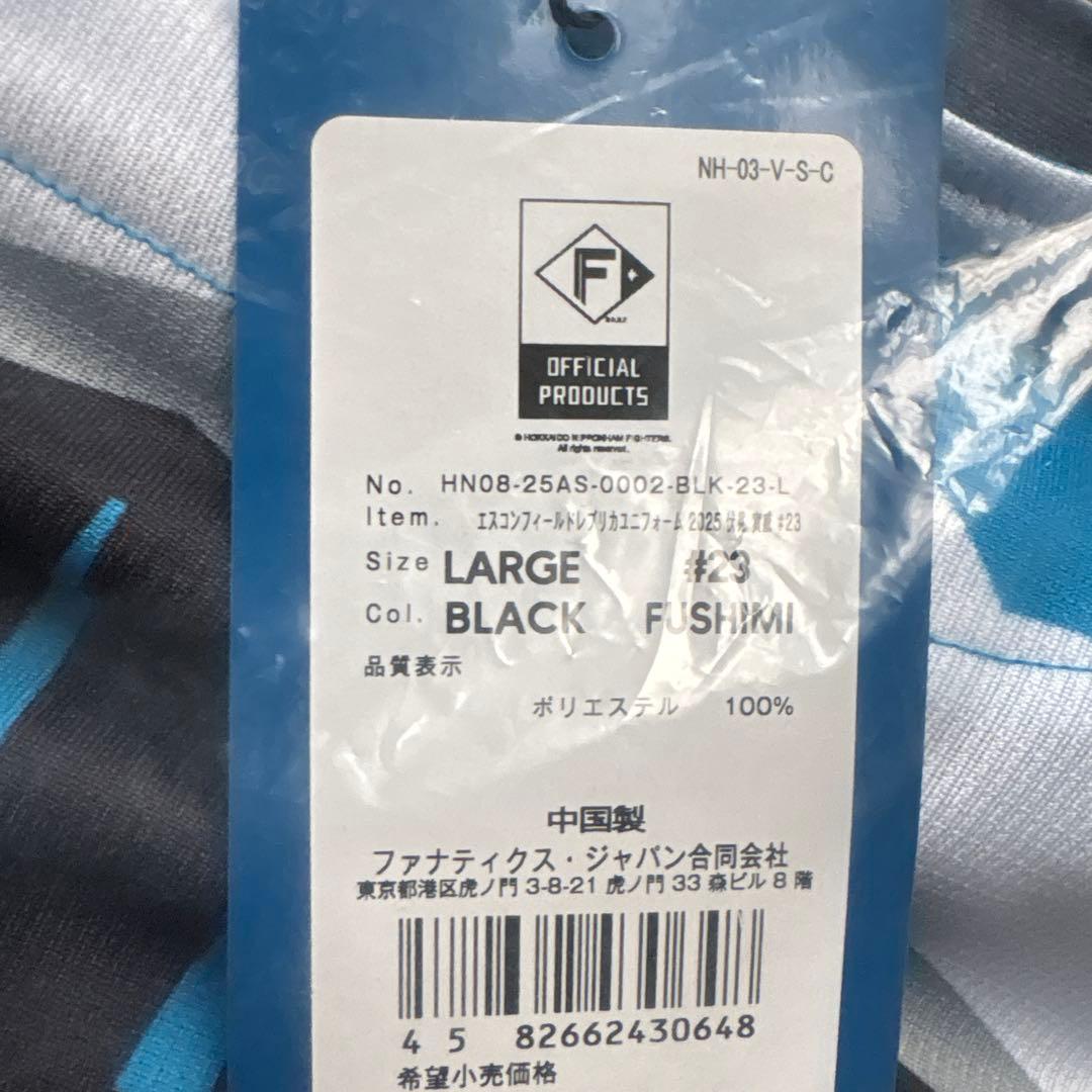 【新品未開封】日本ハムファイターズ エスコンレプリカユニフォーム 伏見寅威 L