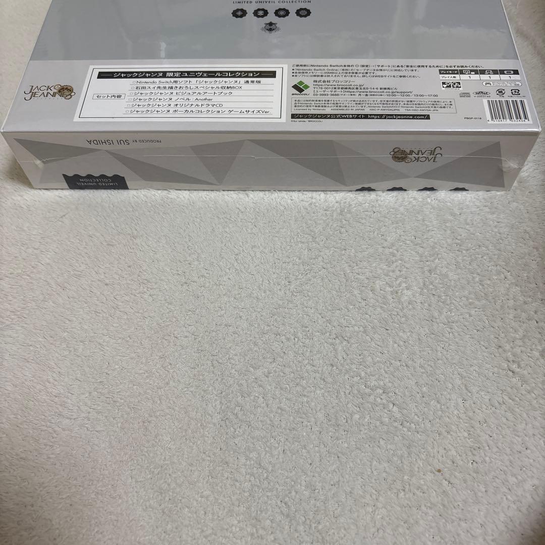 【新品未開封】ジャックジャンヌ 限定版ユニヴェールコレクション