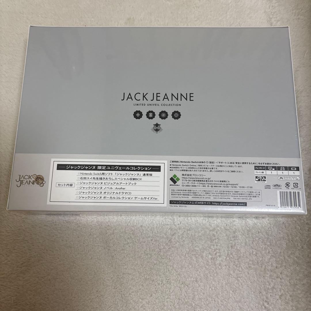 【新品未開封】ジャックジャンヌ 限定版ユニヴェールコレクション
