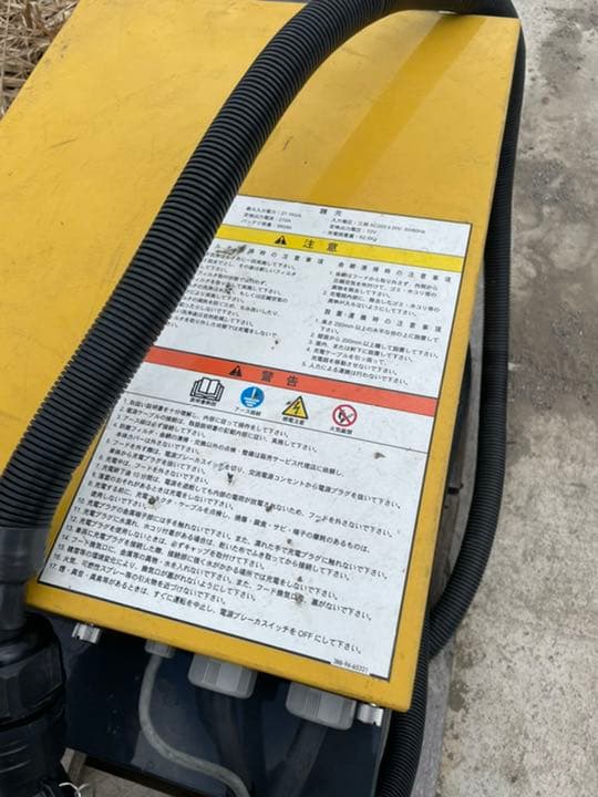 整備済み