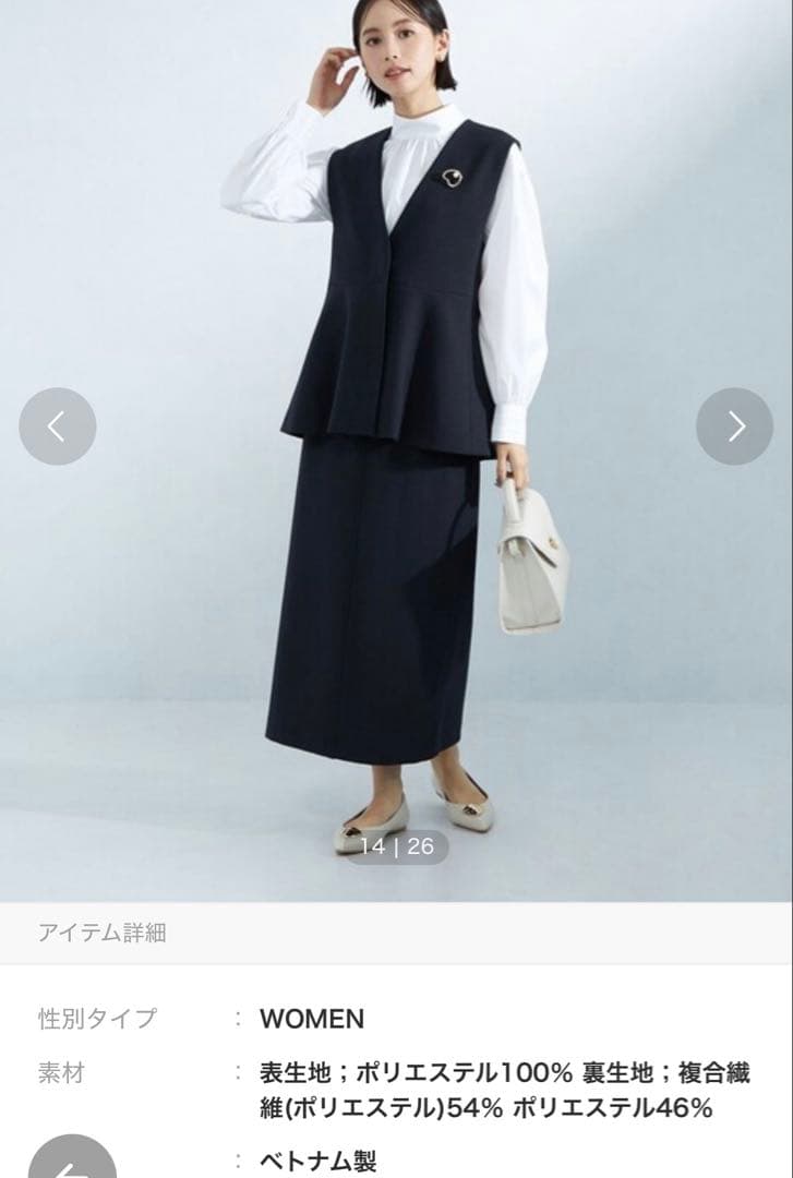 グリーンレーベルリラクシング ジョーゼットペプラムジレ ネイビー