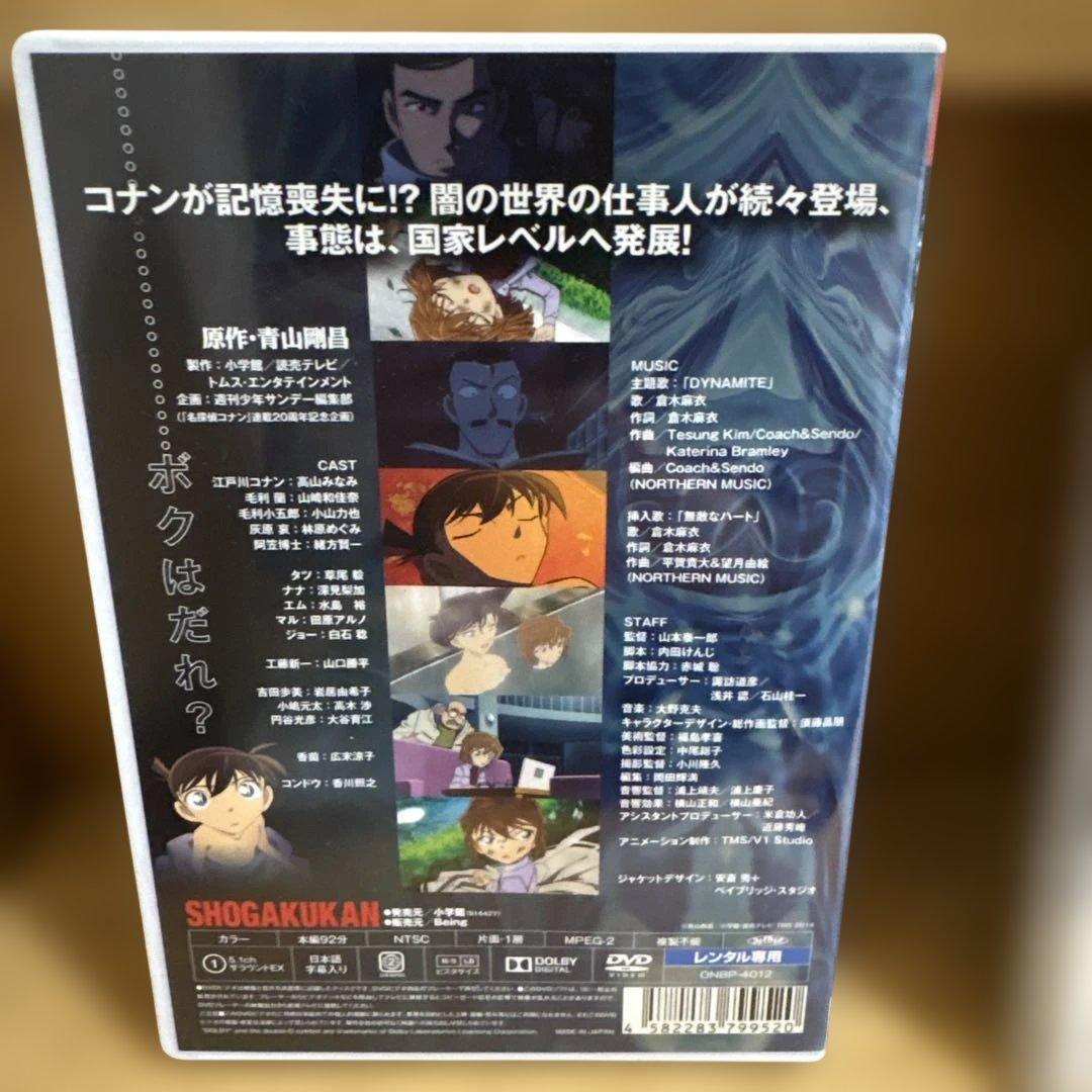 劇場版　名探偵コナン　映画　DVD 全巻セットフルコンプリート　隻眼の残像