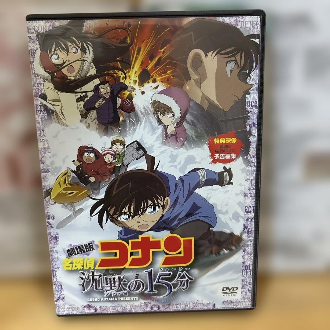 劇場版　名探偵コナン　映画　DVD 全巻セットフルコンプリート　隻眼の残像
