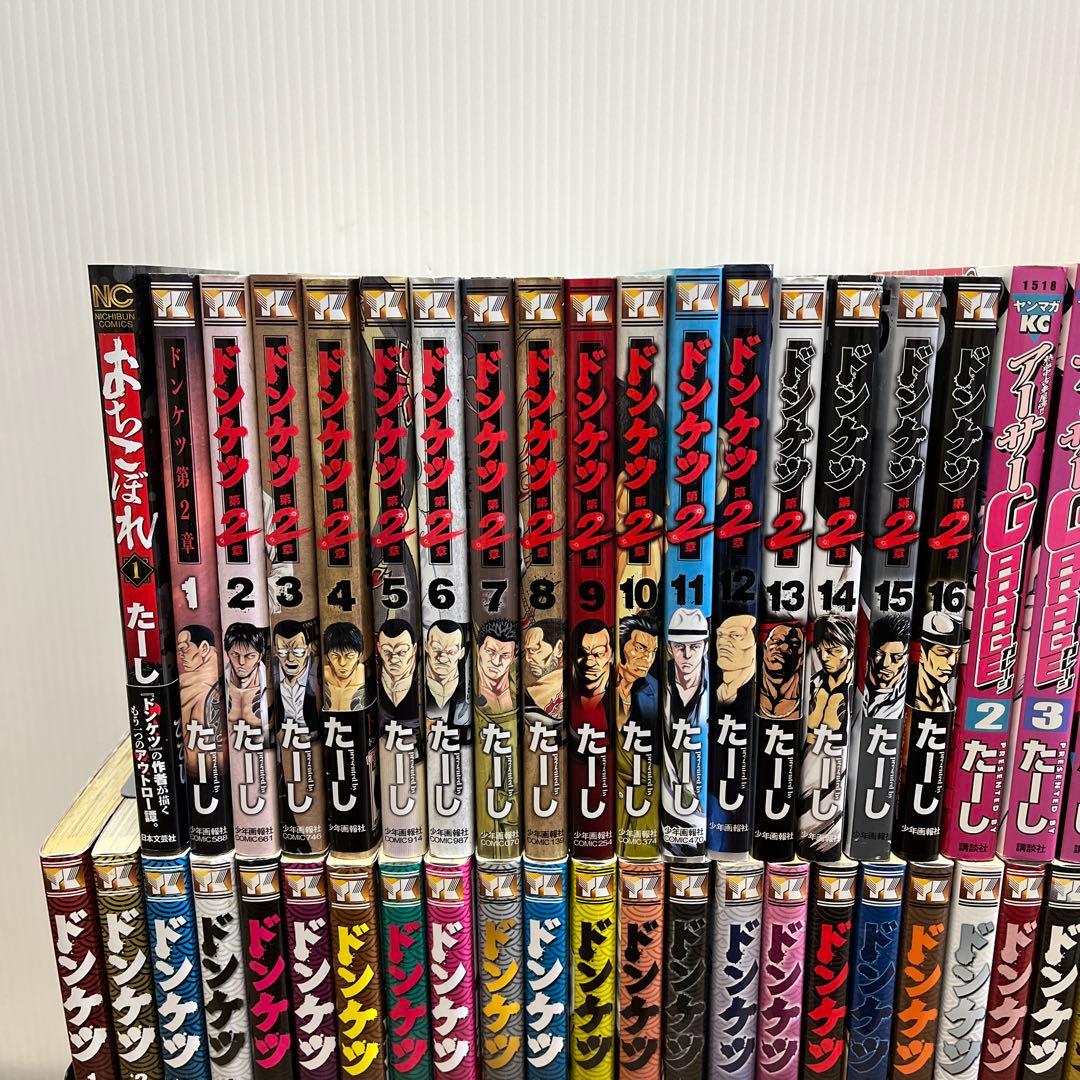 大人気！たーしセット！ドンケツ＋二章＋外伝＋おちこぼれ＋アーサーガレージ(未完)