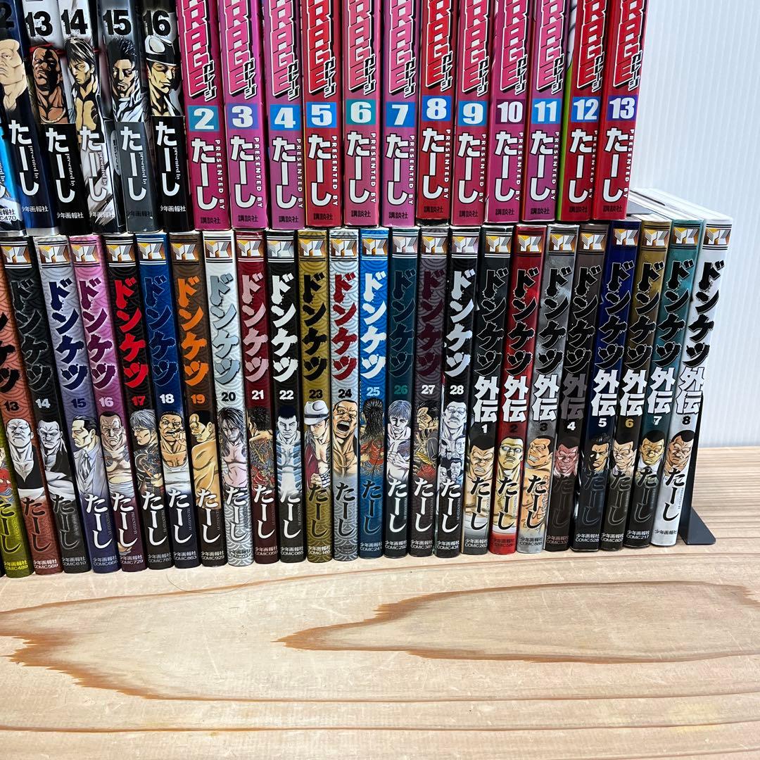 大人気！たーしセット！ドンケツ＋二章＋外伝＋おちこぼれ＋アーサーガレージ(未完)