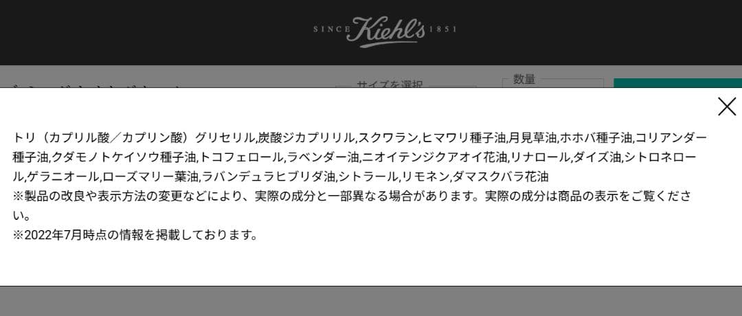 ☆大容量100ml☆キールズ ミッドナイトボタニカル コンセントレート