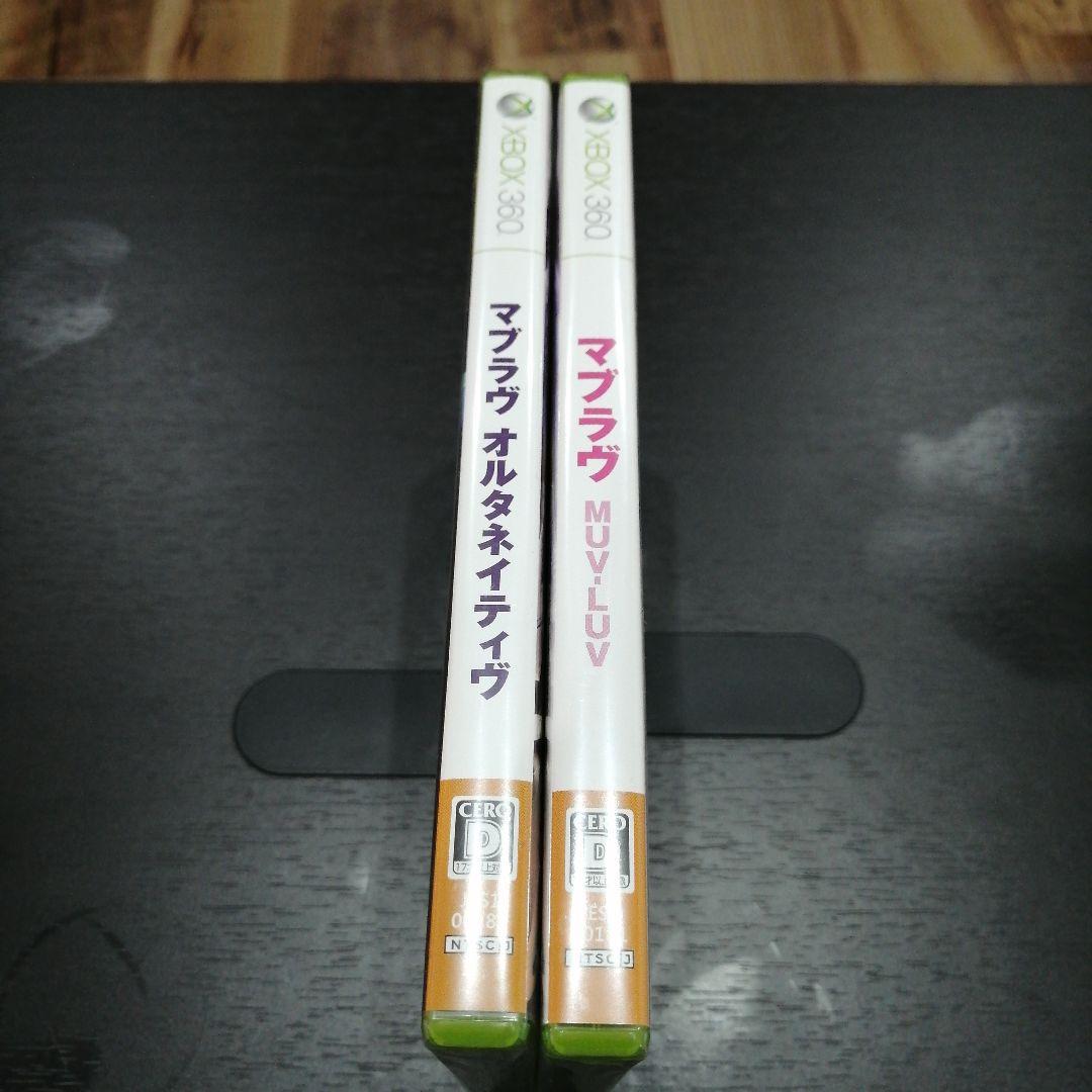 【未開封】マブラヴ、マブラヴオルタネイティヴ【xbox360】