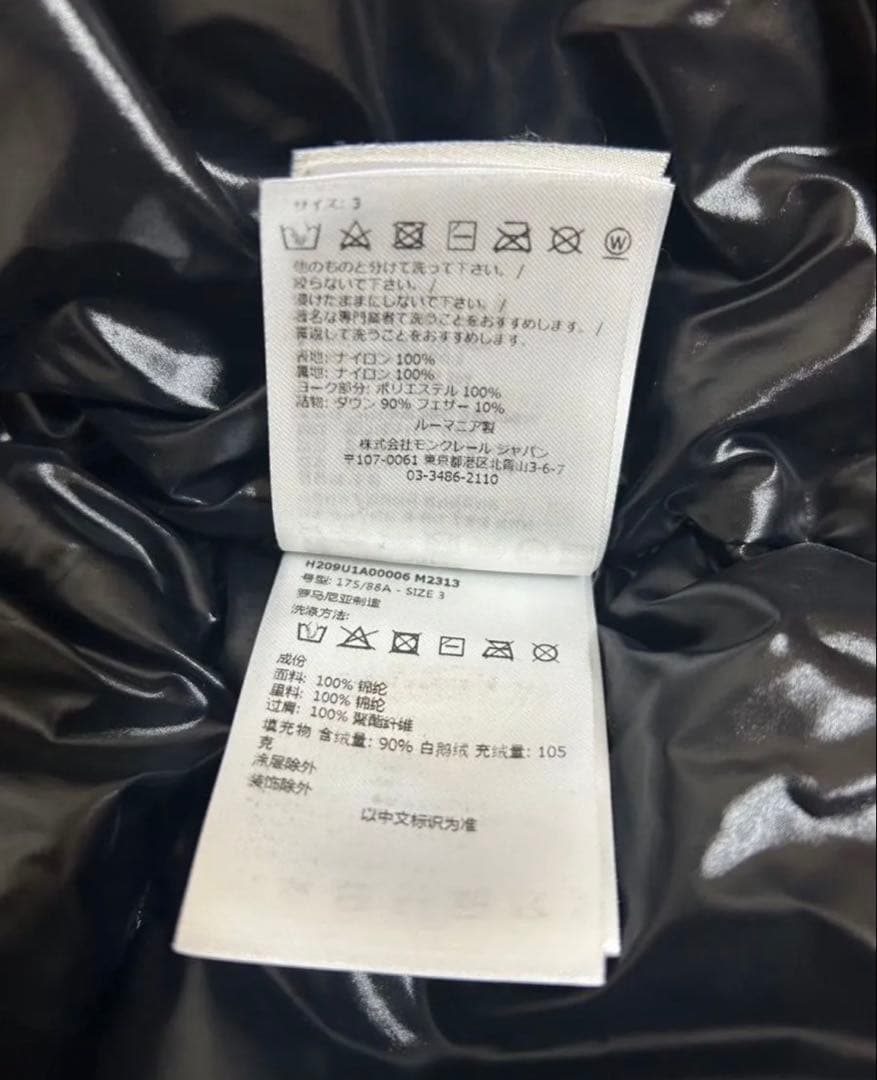 新品同様　鑑定済　モンクレール　ダウンベスト　フラグメント　MONCLER