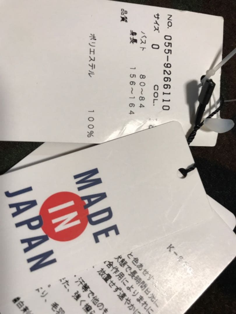 暖か！　パーリーゲイツ カモフラ　ワッペン アウター　タグ付新品