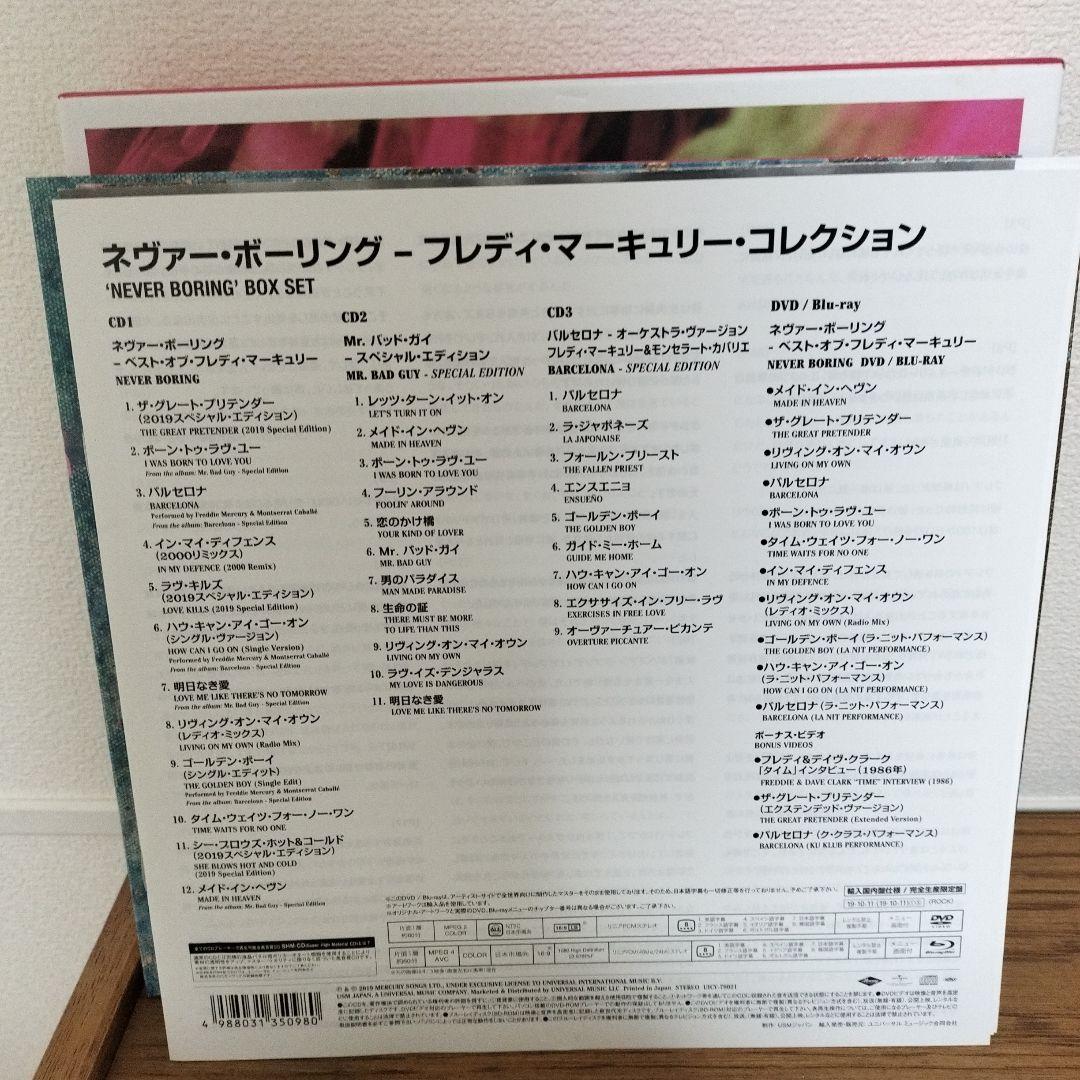 【新品未使用】NEVER BORING CD DVD Blu-rayセット