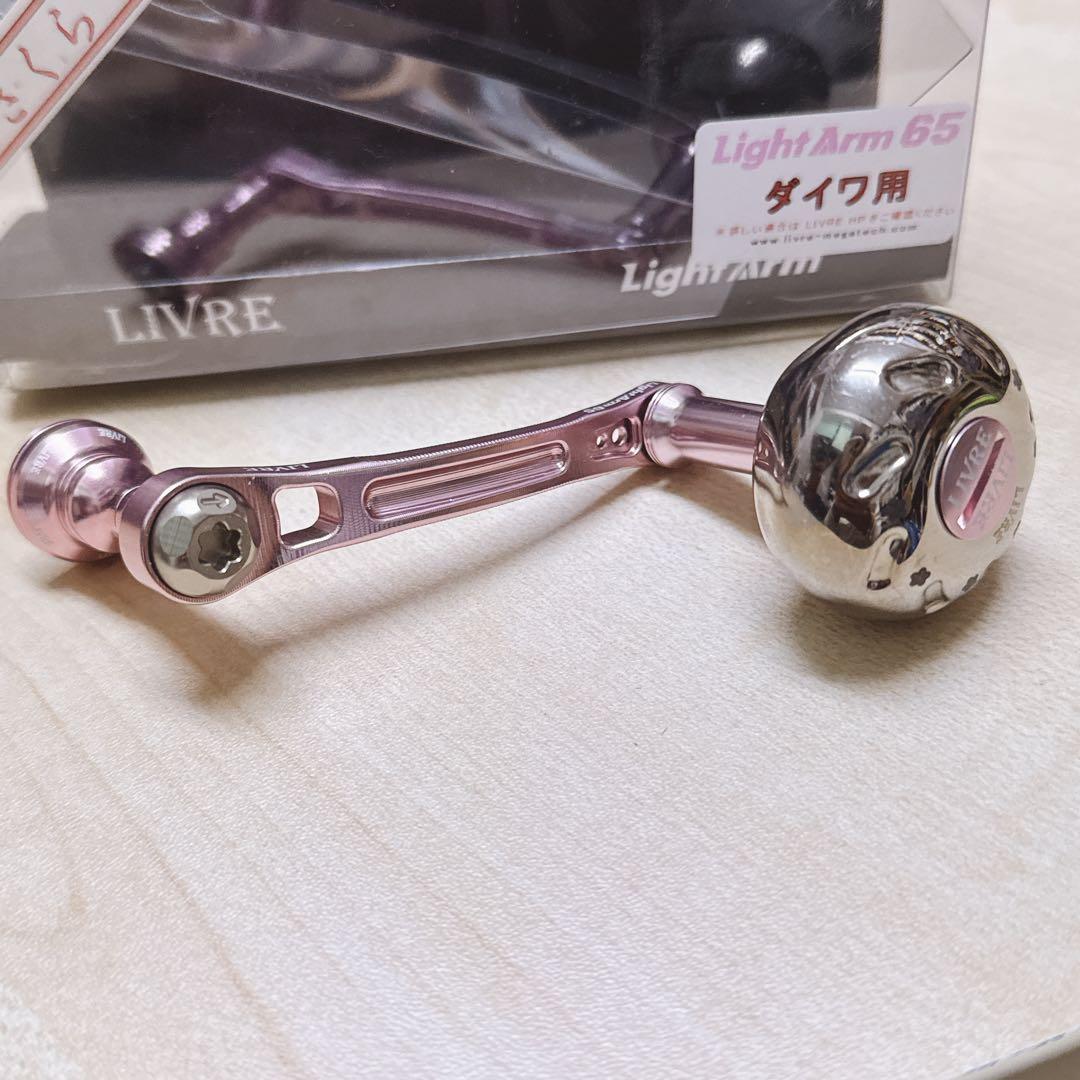 LIVRE LightArm 65 ダイワ用 さくらリミテッド