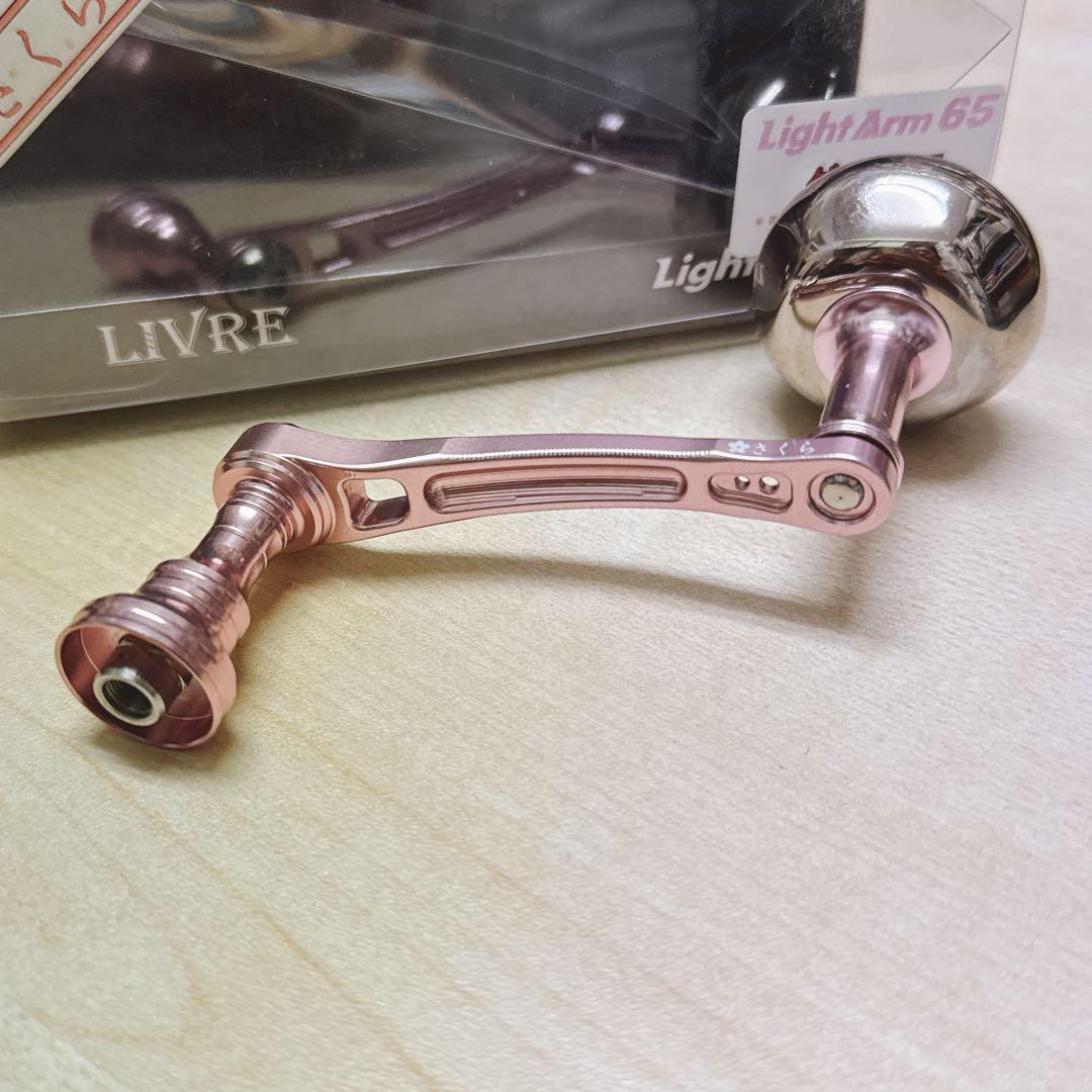 LIVRE LightArm 65 ダイワ用 さくらリミテッド