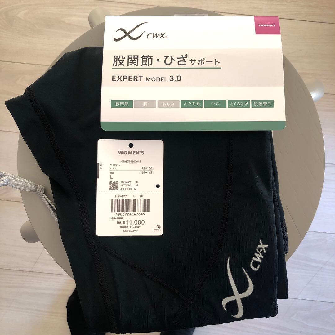 cwx HXY499 レディース　スポーツタイツ L