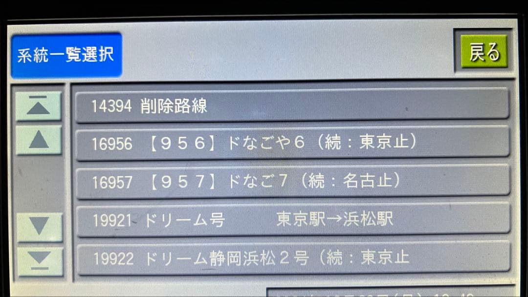 FC-7000用データカード 音声合成 JR東海バス