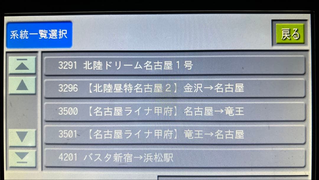 FC-7000用データカード 音声合成 JR東海バス