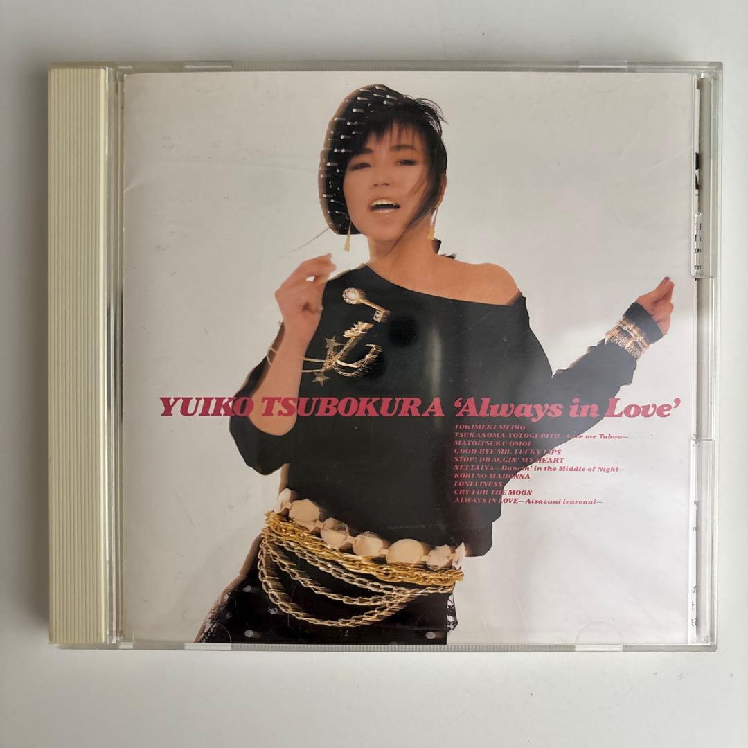 ALWAYS IN LOVE 坪倉唯子 オールウェイズ・イン・ラヴ