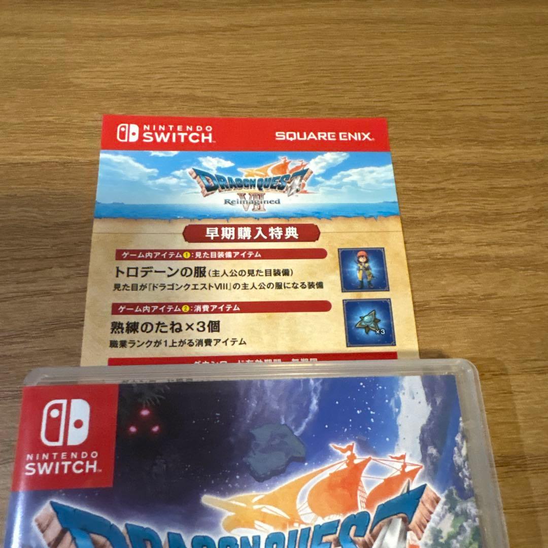 ［早期特典付き］ドラゴンクエスト7 Reimagined ニンテンドースイッチ版