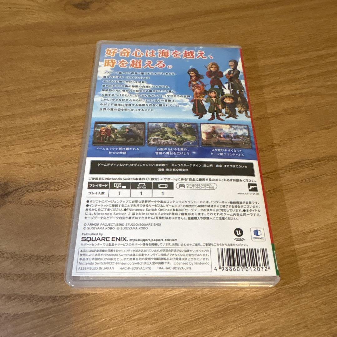 ［早期特典付き］ドラゴンクエスト7 Reimagined ニンテンドースイッチ版