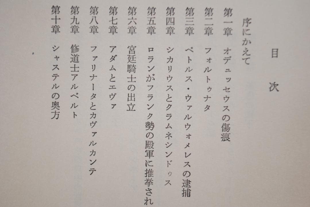 【古典/文体美学とは】ミメーシス　<上・下2冊>　アウエルバッハ著　筑摩書房