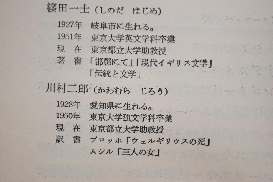 【古典/文体美学とは】ミメーシス　<上・下2冊>　アウエルバッハ著　筑摩書房