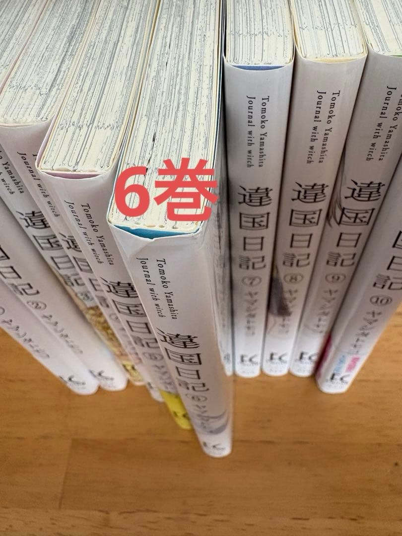 違国日記 1〜11巻 全巻セット　バラ売り不可