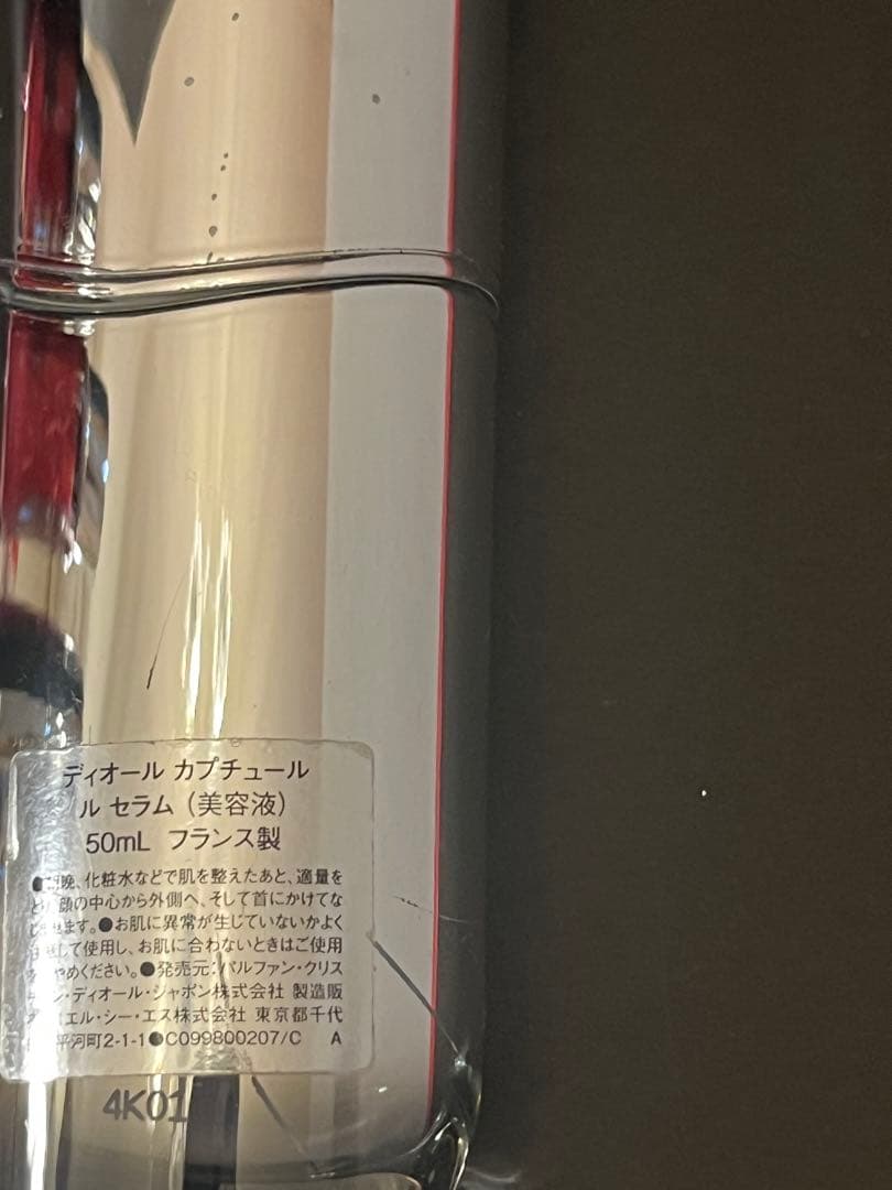 Diorディオール　空き瓶　空き容器まとめ売り
