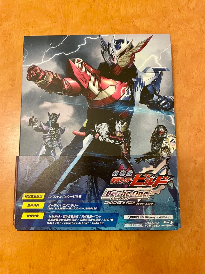 劇場版 仮面ライダービルド BeTheOne コレクターズパック Blu-ray
