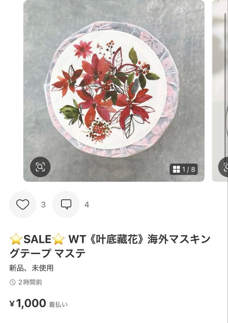 はなみず(おまとめ夜になります)様 リクエスト 3点 まとめ商品