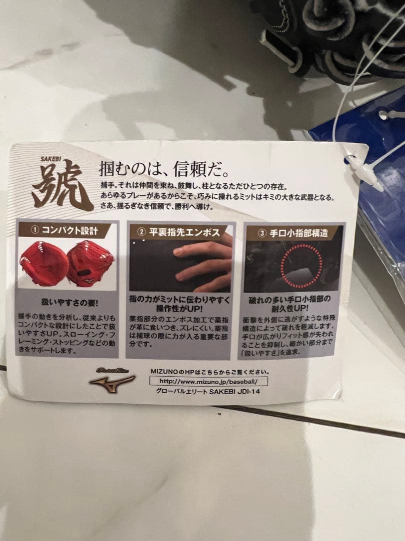 新品 キャッチャーミット ミズノ 硬式 グローバルエリート