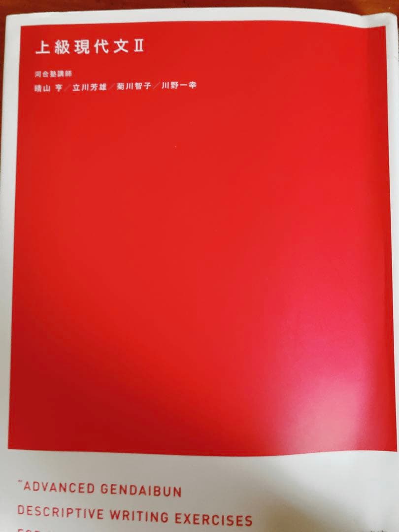 大学受験問題集3  国語　現代文と格闘する　最強の古文