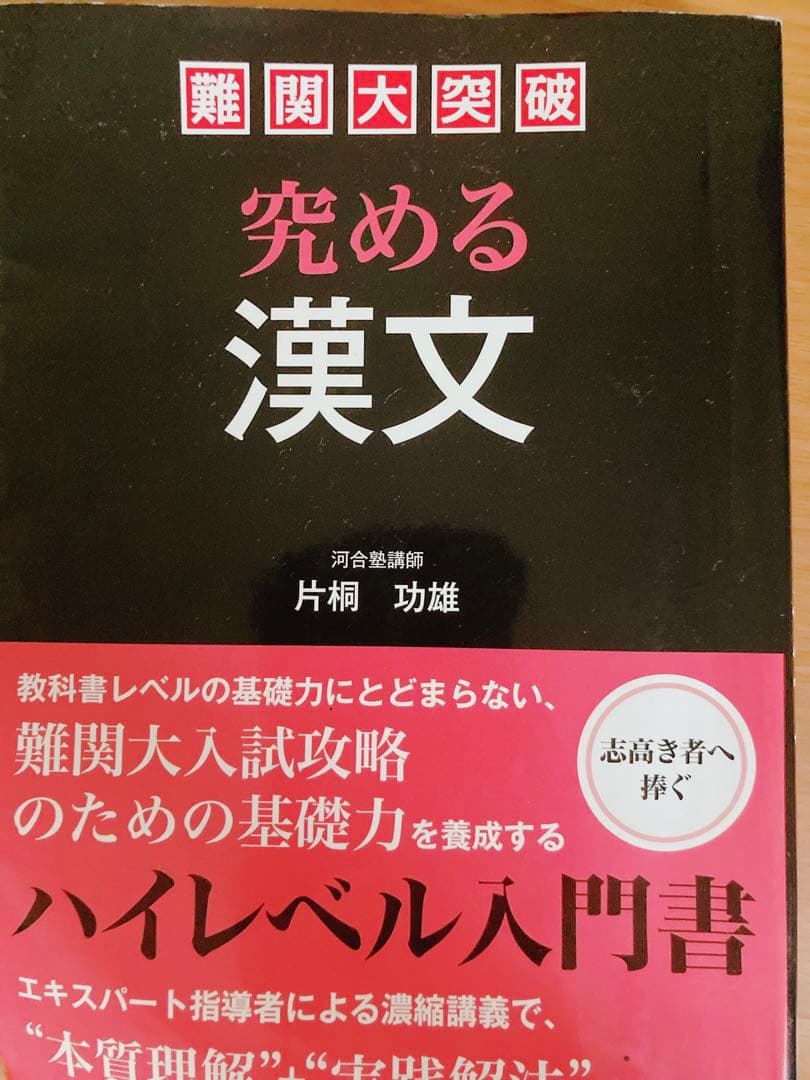 大学受験問題集3  国語　現代文と格闘する　最強の古文