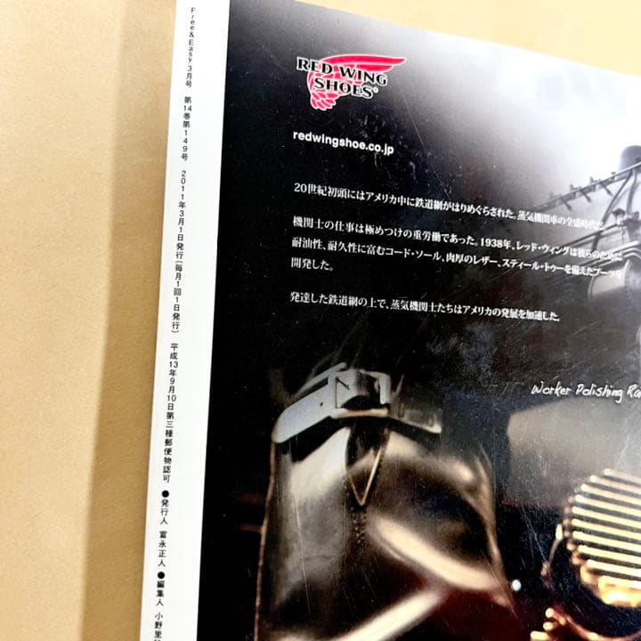 絶版！ Free & Easy フリーアンドイージー 2011年 3月 14 本